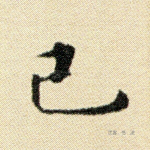 已