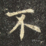 不
