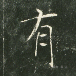 有