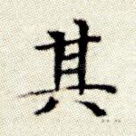 其