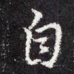 自