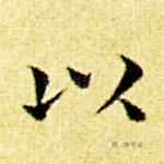 以
