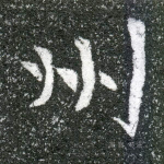 州