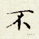 不