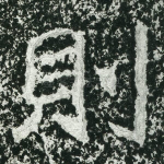 则