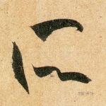 所