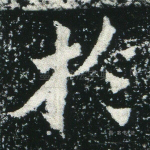于