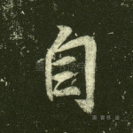 自
