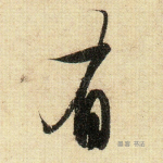 有