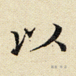 以