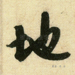 地