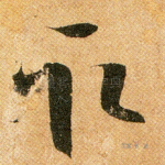 取