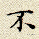 不