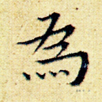为