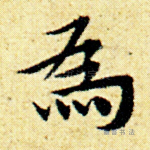 为