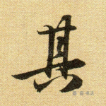 其