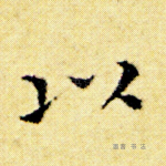 以