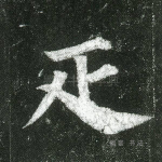 匹
