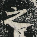 之