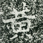 黄