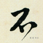 不