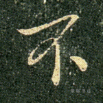 不