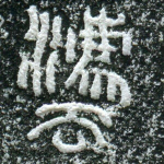 法