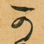 可