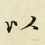 以