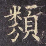 类