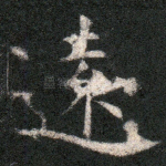 远
