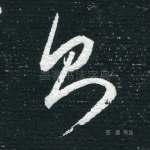 则
