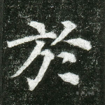 于