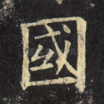 国