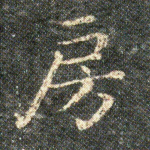 房
