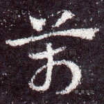 万