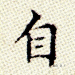 自
