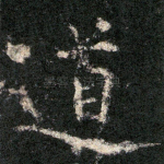 道