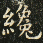 才