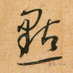 点