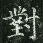 对