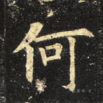 何
