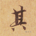 其