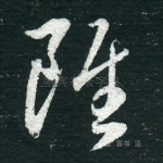 虽