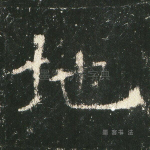 地