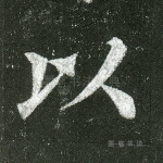 以