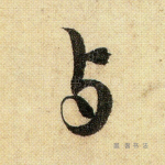 于