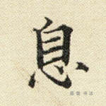 息