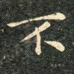 不