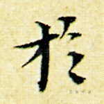 于